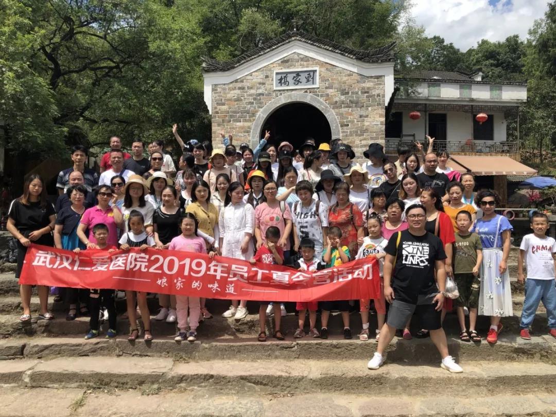 2019团建一日游