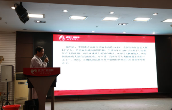 武汉仁爱医院举办大型知识讲座