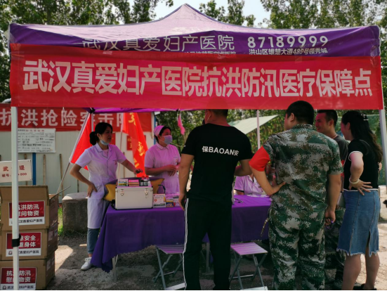 武汉真爱妇产医院送医送药到防汛一线