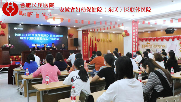 合肥长庚医院2020年9月大事件