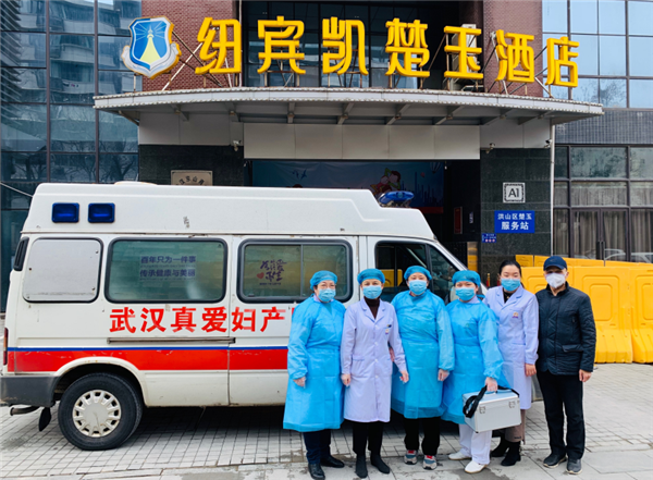 滞汉母婴安置点楚玉服务站医疗保障团队